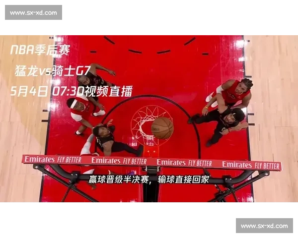 骑士鏖战猛龙一触即发，5月8日赛场胜负悬念揭晓